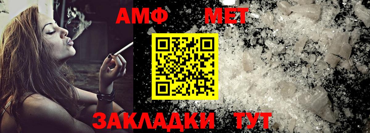 АМФ Розовый  Вход с VPN  АМФ  Мелеуз  Амфетамин 