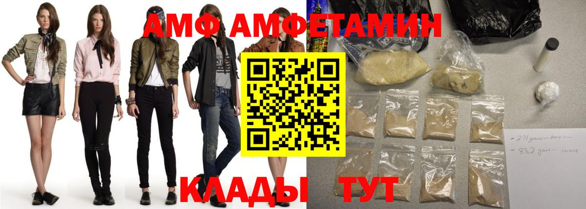 АМФЕТАМИН Premium Мелеуз