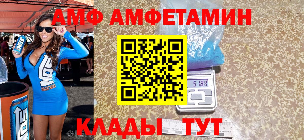 Amphetamine Premium Мелеуз