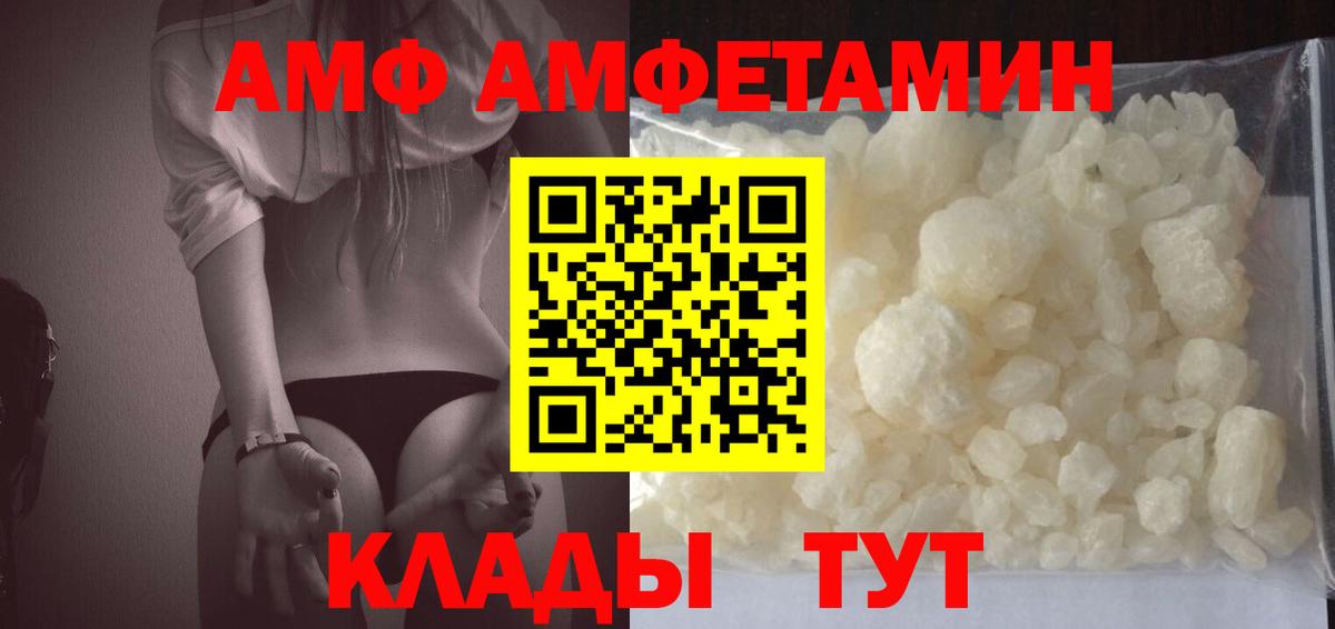 АМФЕТАМИН  Мелеуз  shop какой сайт  Amphetamine  АМФЕТАМИН VHQ 