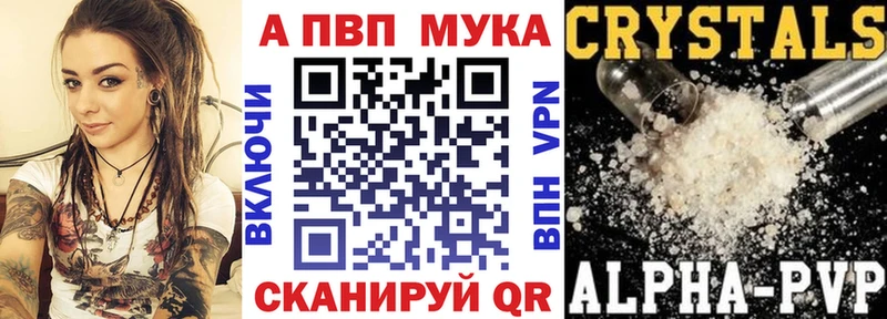 APVP мука  blacksprut зеркало  Мелеуз 