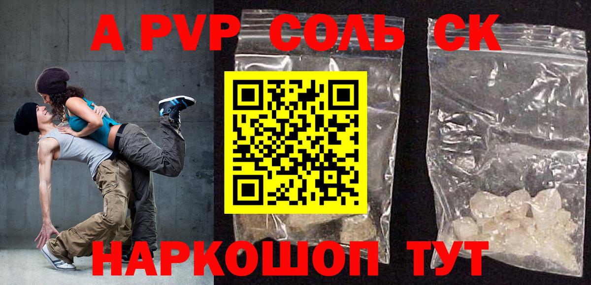 А ПВП СК Мелеуз