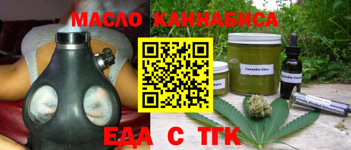Печенье с ТГК конопля  Мелеуз 
