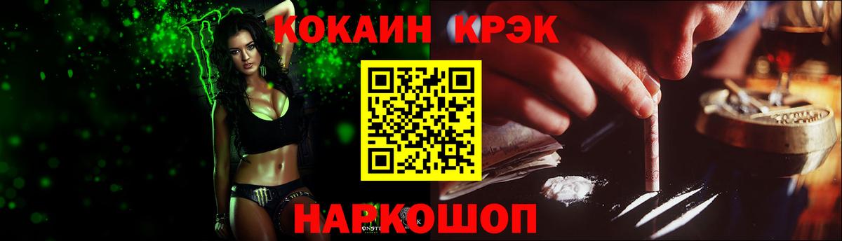 COCAIN  Cocaine Columbia  Мелеуз  Вход с VPN  Кокаин Columbia 