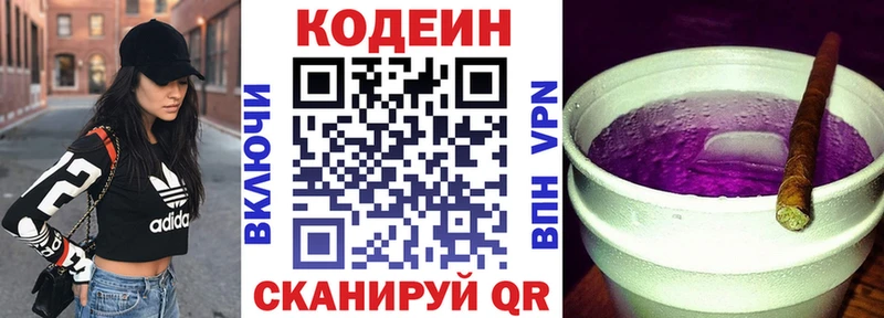 ссылка на мегу ONION  Мелеуз  Кодеиновый сироп Lean Purple Drank  где купить наркоту 