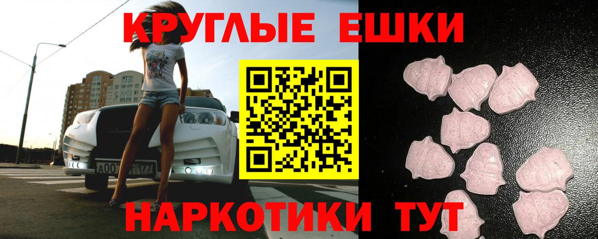 ЭКСТАЗИ таблы  ЭКСТАЗИ VHQ  Мелеуз  Экстази  Вход с VPN 