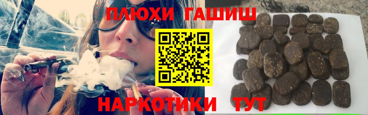 ГАШИШ гашик Мелеуз