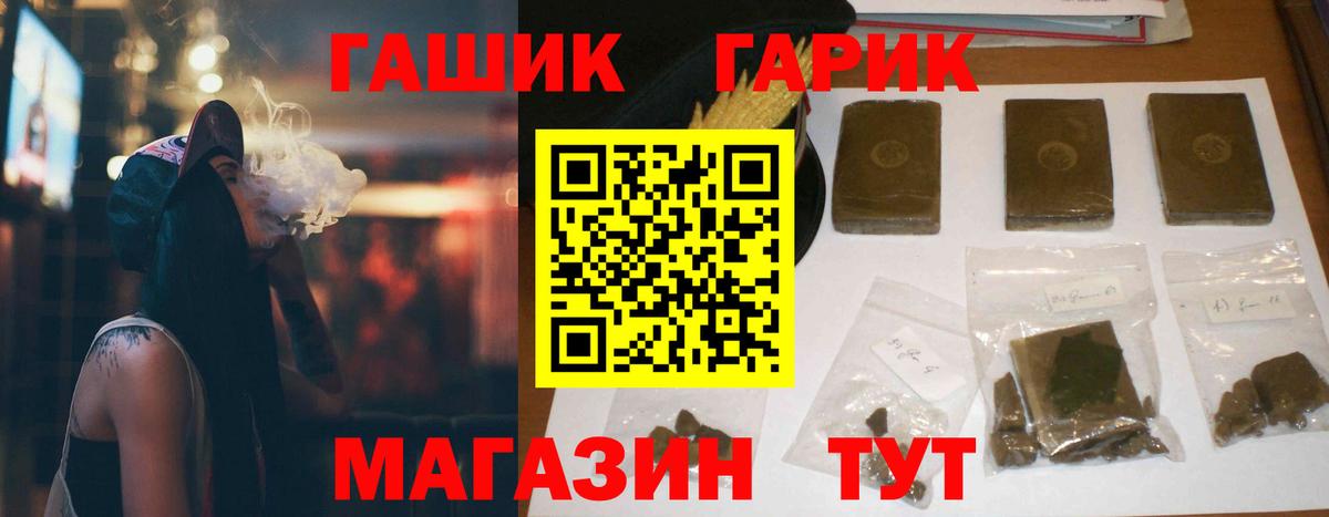Гашиш хэш  Вход с VPN  Мелеуз  ГАШИШ  Гашиш Premium 