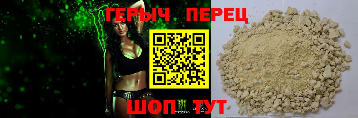 ГЕРОИН белый  Мелеуз 