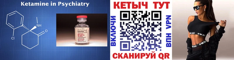 площадка как зайти  Мелеуз  КЕТАМИН VHQ 