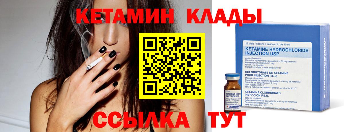 Мелеуз  КЕТАМИН ketamine  Вход с VPN 