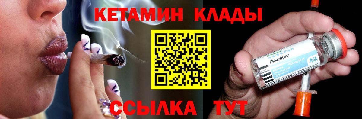 Кетамин VHQ  Мелеуз 