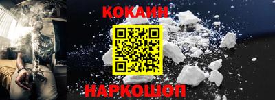 кокаин премиум Заводоуковск