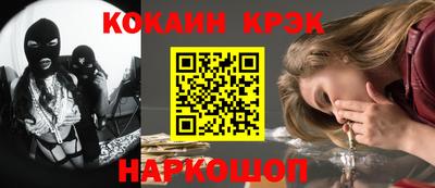 кокаин премиум Заводоуковск