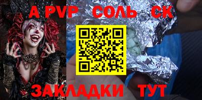 соль ск Заволжье