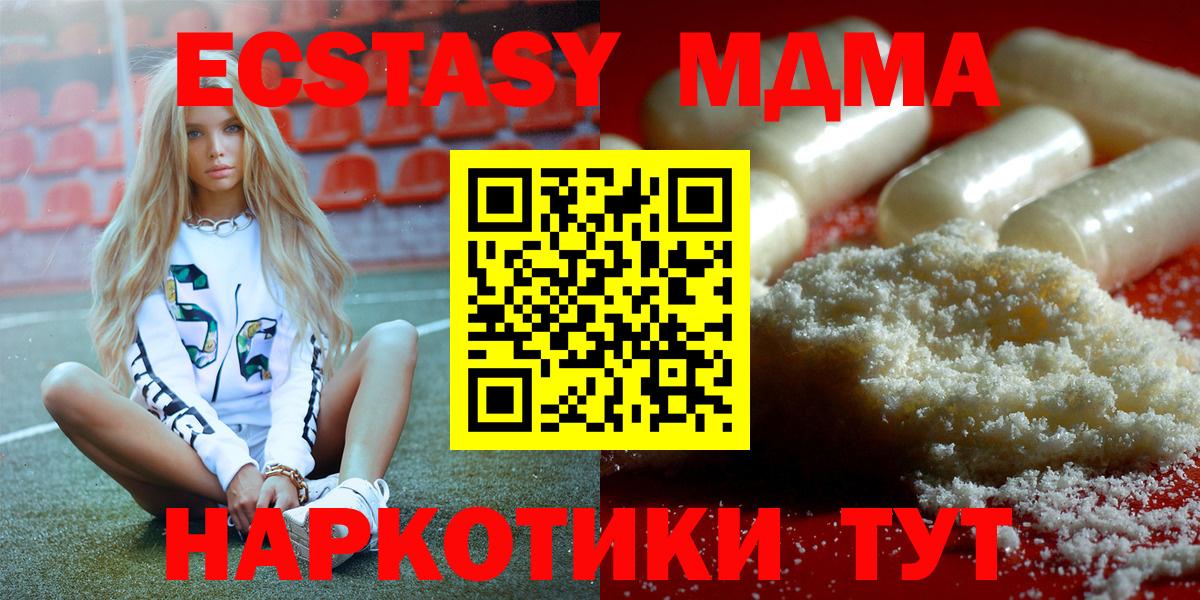 МДМА VHQ Мелеуз