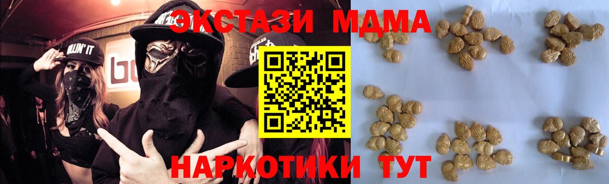 MDMA VHQ  Вход с VPN  Мелеуз  МДМА Molly 