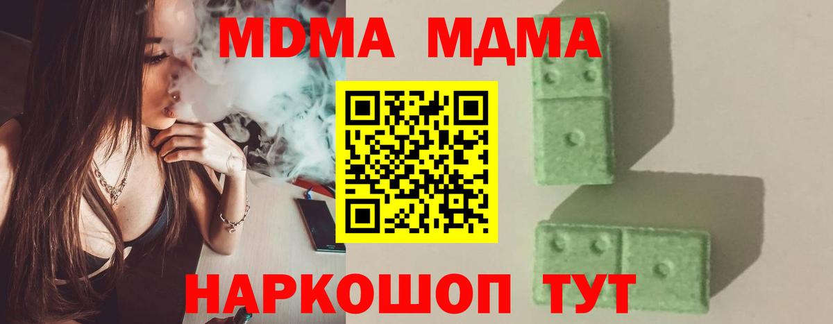 MDMA crystal  Мелеуз  MDMA crystal 