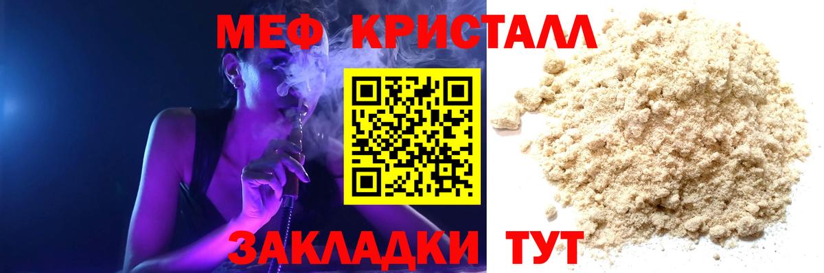 МЯУ-МЯУ 4 MMC  сколько стоит  Мефедрон мяу мяу  Мелеуз  Мефедрон  МЯУ-МЯУ 