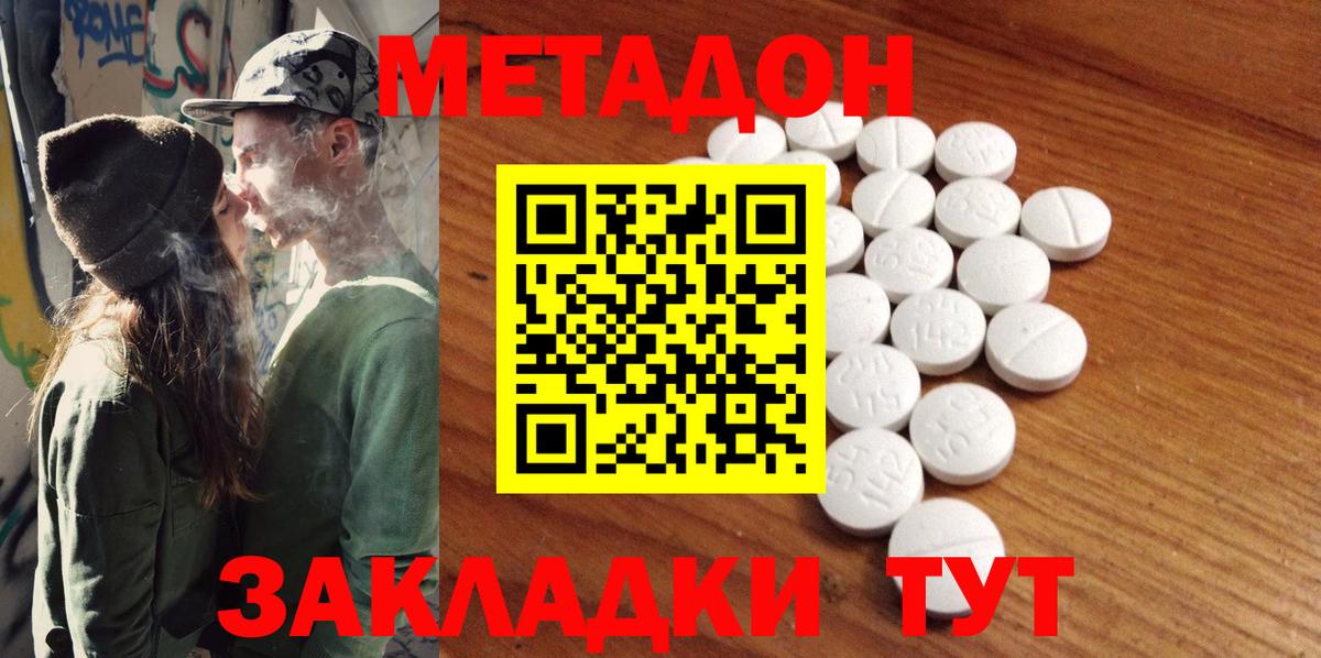 Метадон кристалл  Вход с VPN  Мелеуз 