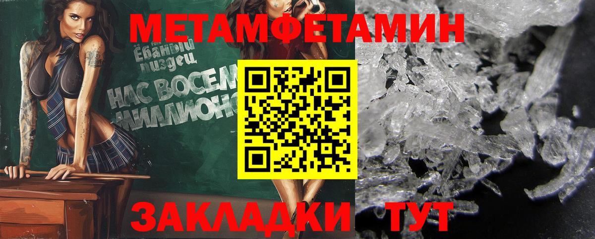 Первитин Декстрометамфетамин 99.9%  Мелеуз 