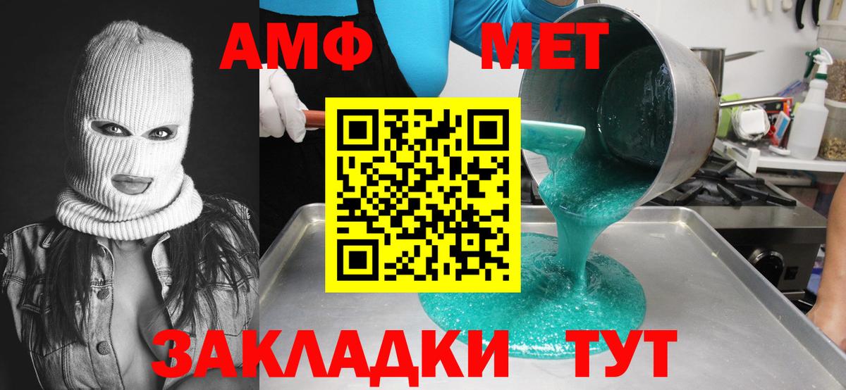 МЕТАМФЕТАМИН Декстрометамфетамин 99.9%  Вход с VPN  Мелеуз 