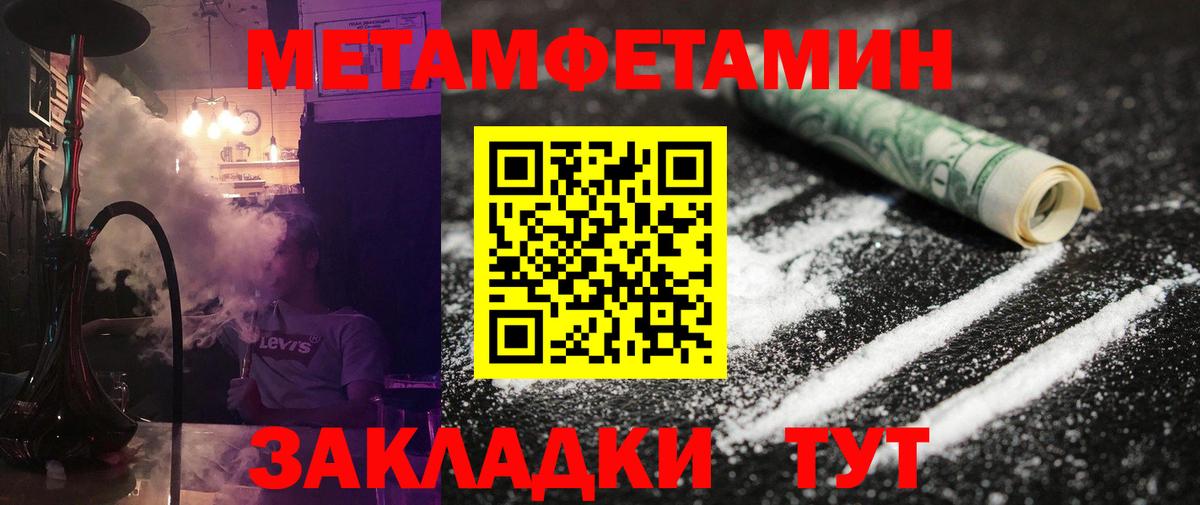 Первитин Декстрометамфетамин 99.9% Мелеуз