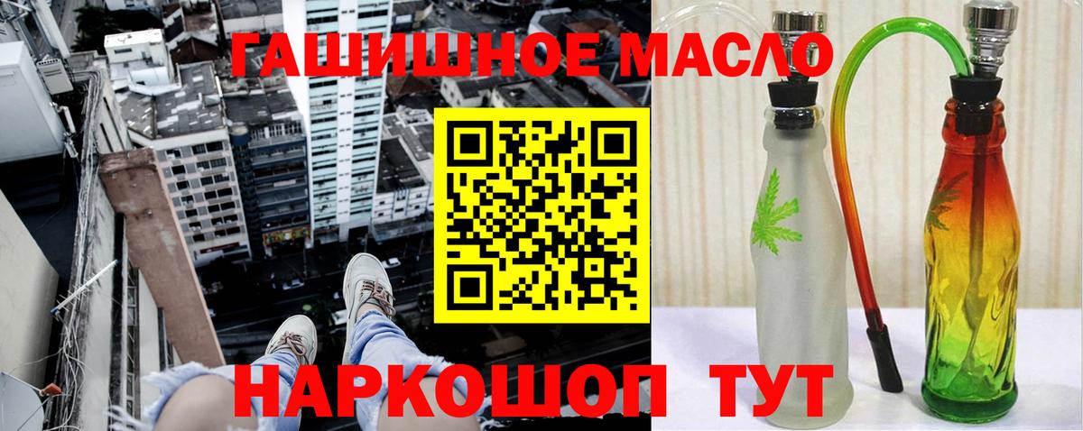 ГАШ  Вход с VPN  COCAIN  Магазины продажи наркотиков  Меф кристаллы  Мелеуз  Конопля  Гашиш 