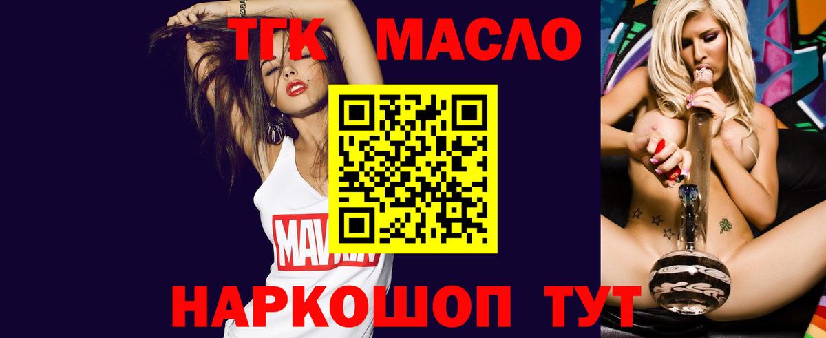 Дистиллят ТГК гашишное масло  Дистиллят ТГК вейп  Вход с VPN  Мелеуз 
