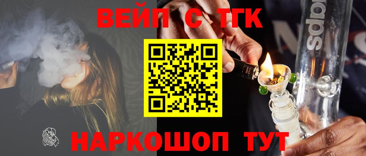 Дистиллят ТГК жижа Мелеуз
